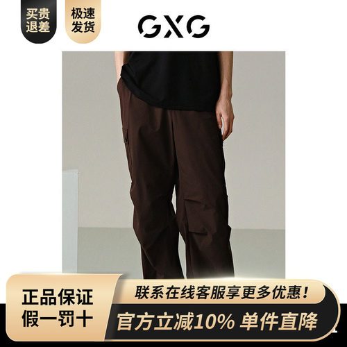 GXG男装 商场同款双色口袋工装裤宽松休闲长裤 24年夏G24X022023