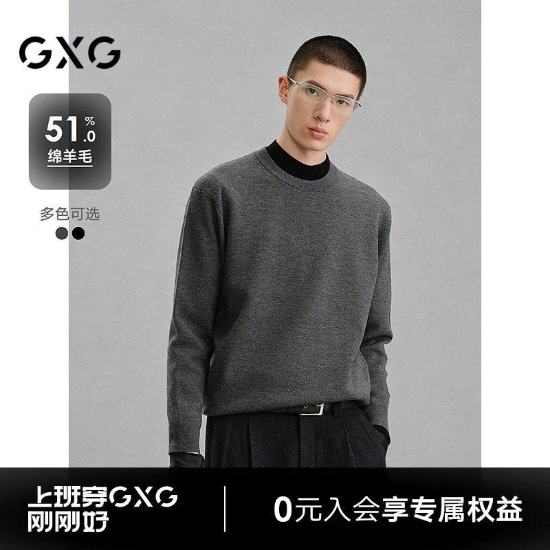 GXG男装 商场同款纯色提花针织毛衫通勤打底衫 24年冬G24X204016