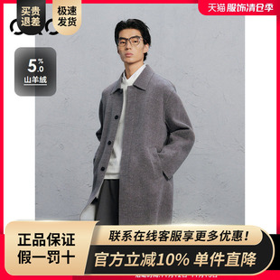 24冬新品 GXG男装 大衣 灰色格纹简约通勤长款 G24X264029 商场同款