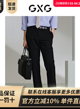 GXG男装 商场同款四面弹梭织西装裤柔软休闲裤 24年夏G24X022012