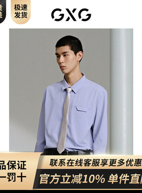 GXG男装 商场同款多色肌理七分袖翻领衬衫24年夏季新品G24X232021