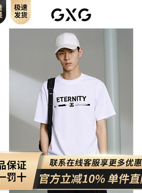 GXG男装 白色休闲时尚短袖T恤 24年夏季新品G24X442056