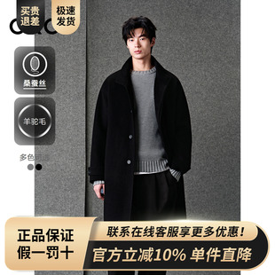 GXG男装 羊驼桑蚕丝混纺翻领毛感织染巴尔马肯大衣 25年冬季新品