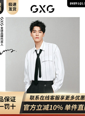 GXG男装 商场同款条纹长袖翻领衬衫24春夏G24X032006