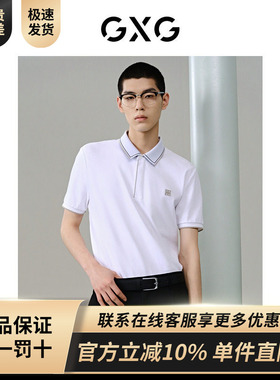 GXG男装 商场同款小标刺绣商务polo衫男 24年夏季新品G24X242007