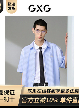 GXG男装 商场同款浅蓝色条纹短袖翻领衬衫24年夏季新品G24X232024