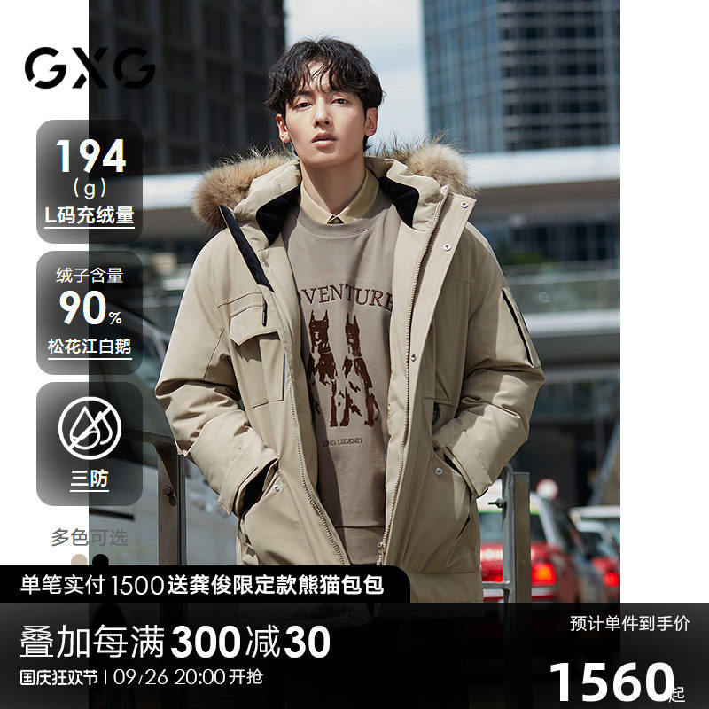 【三防/鹅绒】GXG男装大鹅羽绒服男毛领工装羽绒外套通勤24冬新品