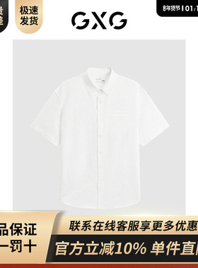 GXG男装 商场同款白色简约泡泡纱短袖衬衫24年夏新品G24X232008