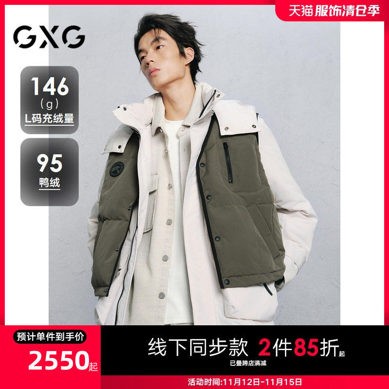 GXG男装 商场同款假两件长款羽绒服男通勤外套24冬新品G24XY14010