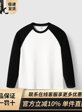 GXG男装 商场同款白色肌理感撞色长袖T恤24年冬季新品G24X344014