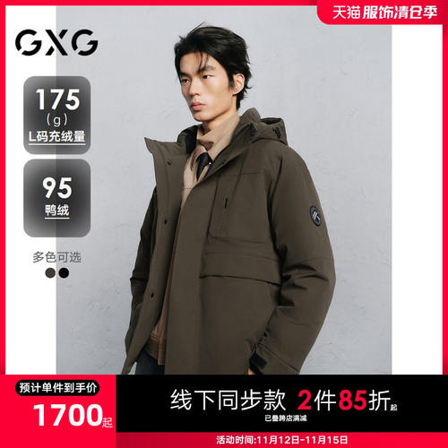 GXG男装 商场同款户外运动羽绒服男通勤外套24冬新品G24XY24023