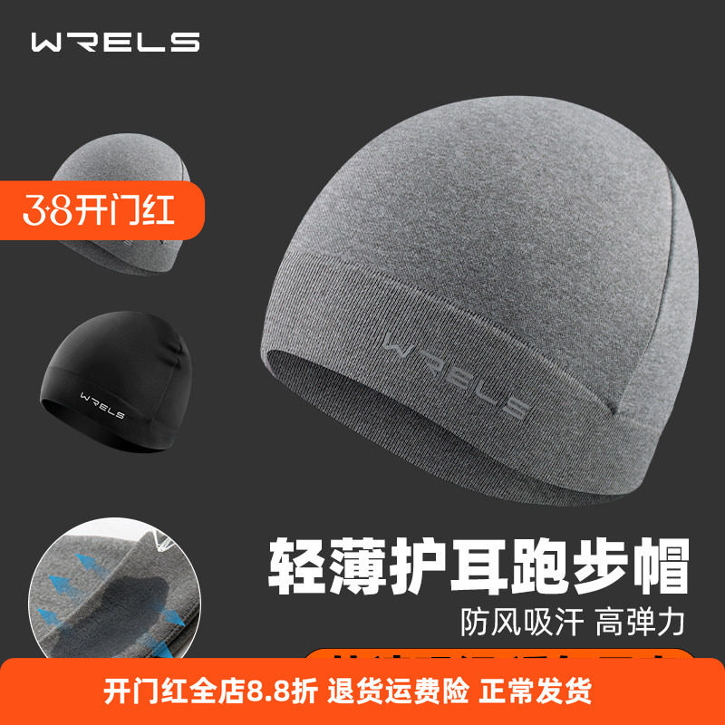 运动保暖小帽防风寒骑行吸汗护耳户外运动男女自行车头盔内衬帽子