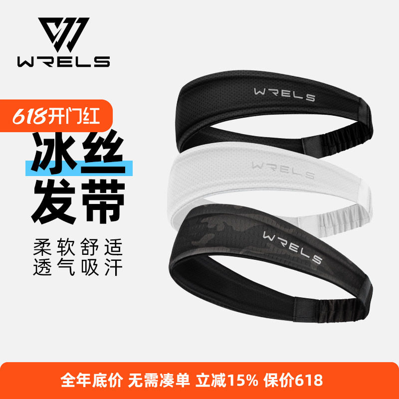 运动吸汗冰丝发带女跑步吸汗头带男篮球网球止汗带健身舒适束发带