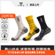 户外运动美利奴羊毛袜子登山越野徒步防臭速干透气美丽诺四季 袜子