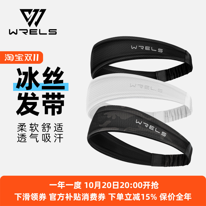 运动吸汗冰丝发带女跑步吸汗头带男篮球网球止汗带健身舒适束发带