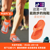 外穿马拉松跑步防滑软底减震沙滩游泳运动拖鞋 人字拖鞋 男女夏季
