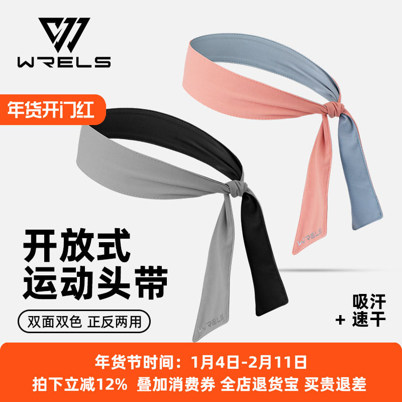 跑步吸汗头带运动瑜伽女开放式双面止汗吸汗透气男篮球网球束发带