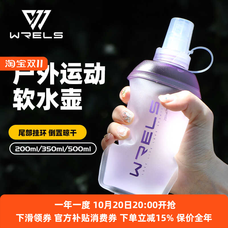 户外折叠马拉松跑步便捷软水壶