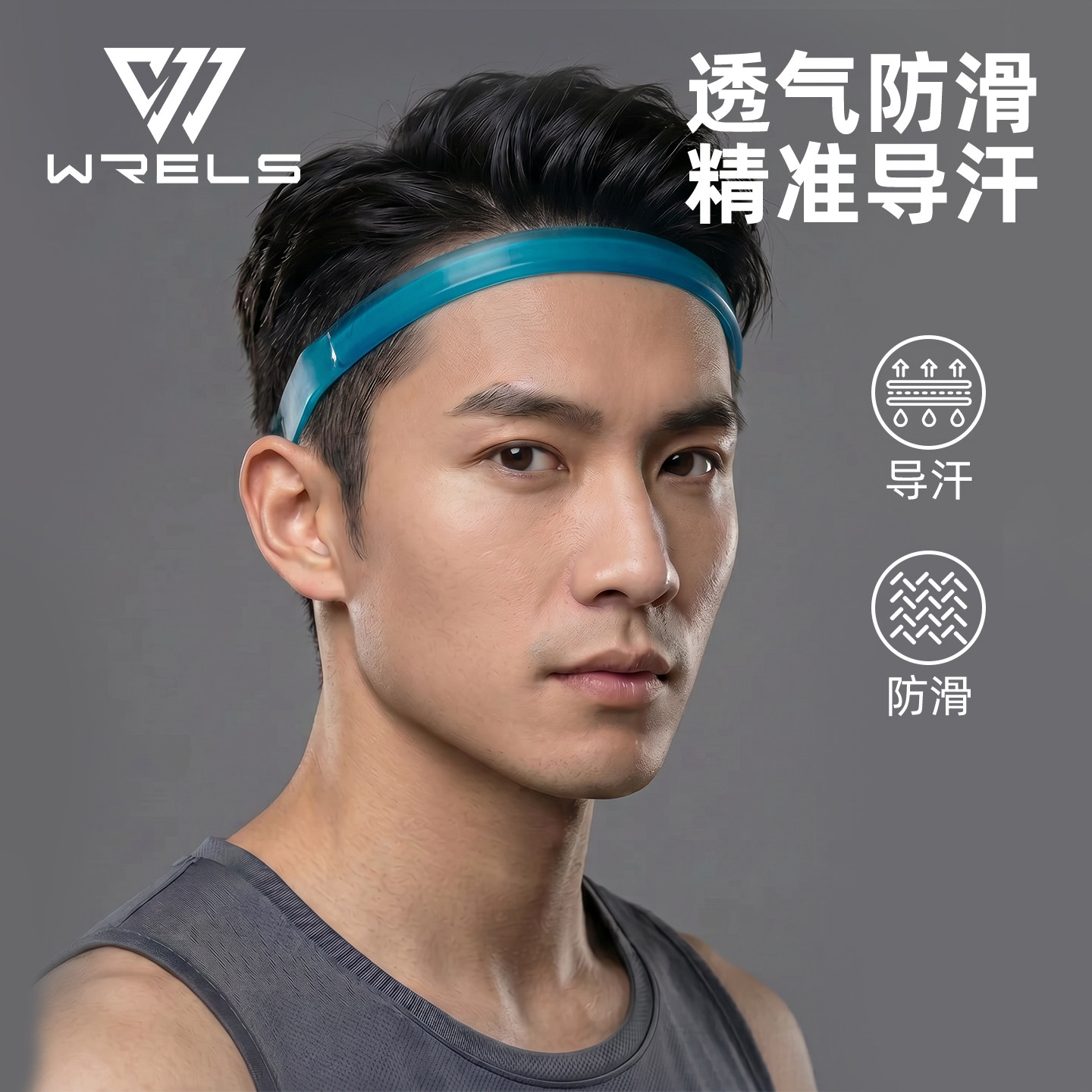 运动发带导汗带篮球跑步健身男女专业硅胶可调节止汗头带跑步装备