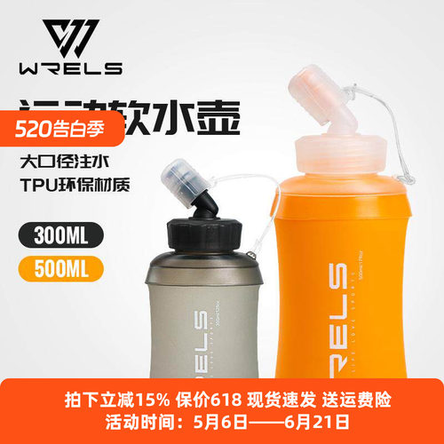 WRELS水壶斜嘴方便喝水大口径