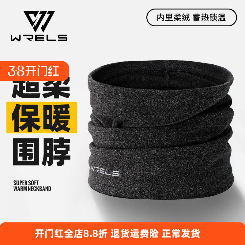 德绒保暖围脖秋冬防风加厚户外骑行面罩滑雪登山防寒舒适护颈脖套