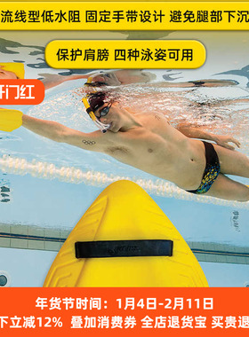 美国finis 斐尼斯三角梭板 Alignment Kickboard浮板辅助游泳装备