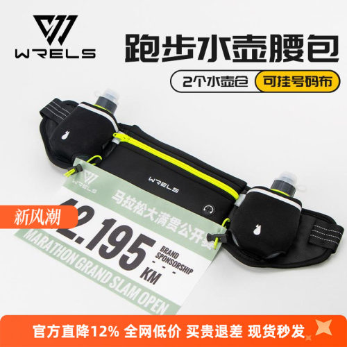多功能跑步腰包越野腰包双水壶