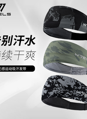 跑步吸汗运动发带篮球发箍瑜伽护透气款止汗带头套捆男女健身宽边