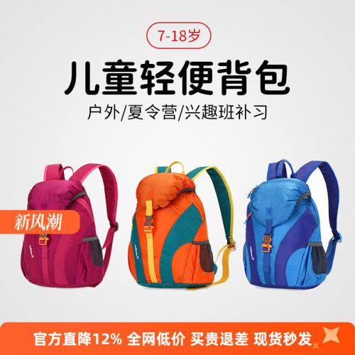 双肩背包轻便户外儿童书包登山包