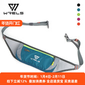 WRELS运动跑步腰包男女户外多功能手机包马拉松装 备越野跑步腰包