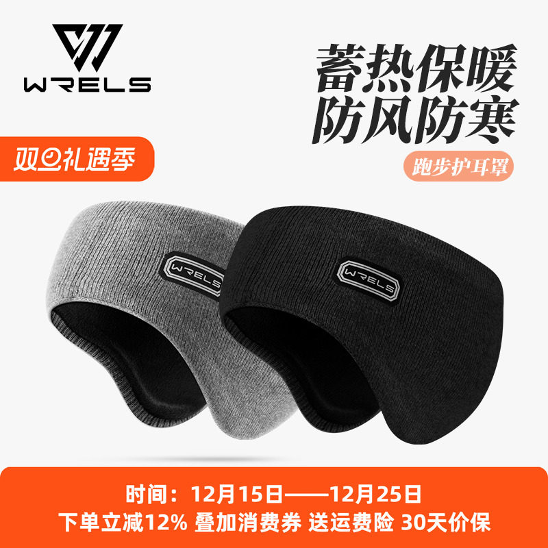 秋冬学生保暖耳罩防风护额头