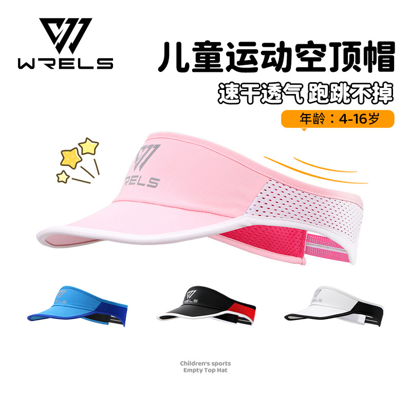 WRELS透气排汗运动帽儿童空顶帽图片