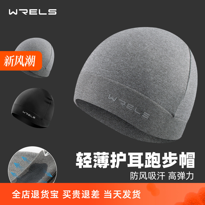 运动保暖小帽防风寒骑行吸汗护耳户外运动男女自行车头盔内衬帽子