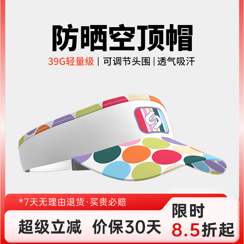 防紫外线空顶帽跑步防晒速干帽
