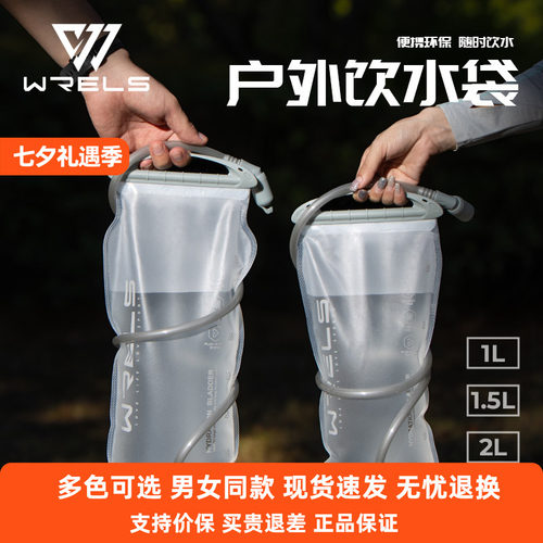 户外运动便携可折叠大容量水袋