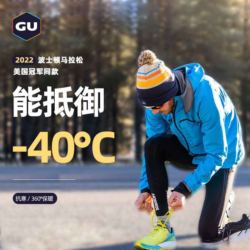 GU运动帽美利奴羊毛防风御寒保暖