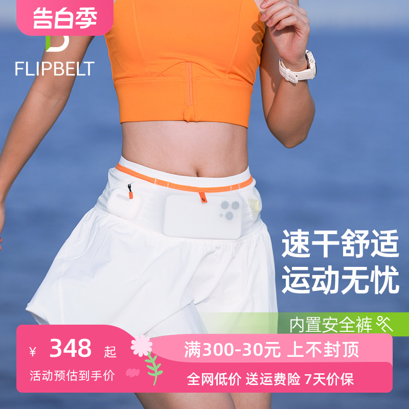 Flipbelt飞比特运动短裙女春夏季新款跑步休闲百褶裙防走光裙裤