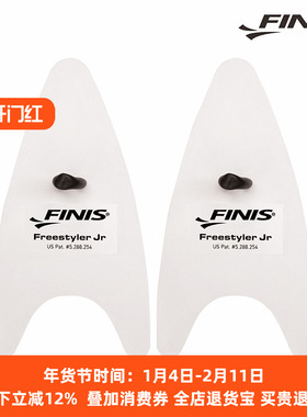 美国finis斐尼斯 青少年自由泳划水掌Freestyler Hand Paddles Jr
