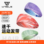 运动发带男篮球跑步户外速干止汗带吸汗头带女骑行瑜伽健身束发带