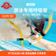 全干式 游泳专用呼吸管 游泳多功能成人训练呼吸管 Snorkel FINIS