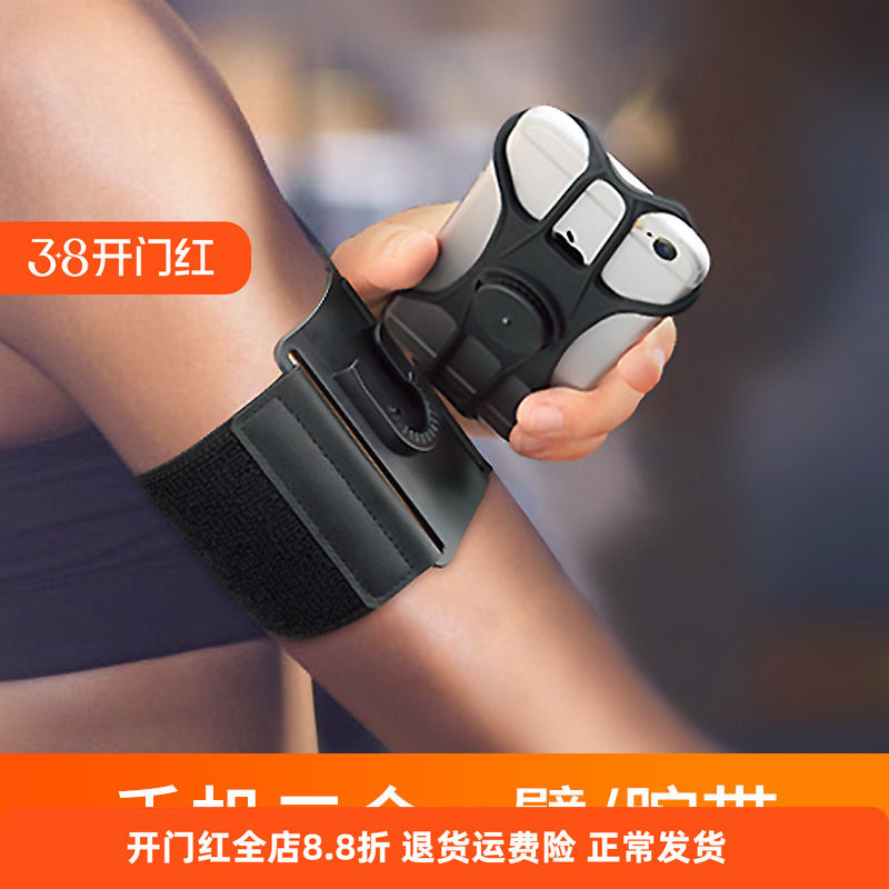 手机可拆卸跑步臂包运动骑行代驾支架男女苹果华为通用手腕带臂带