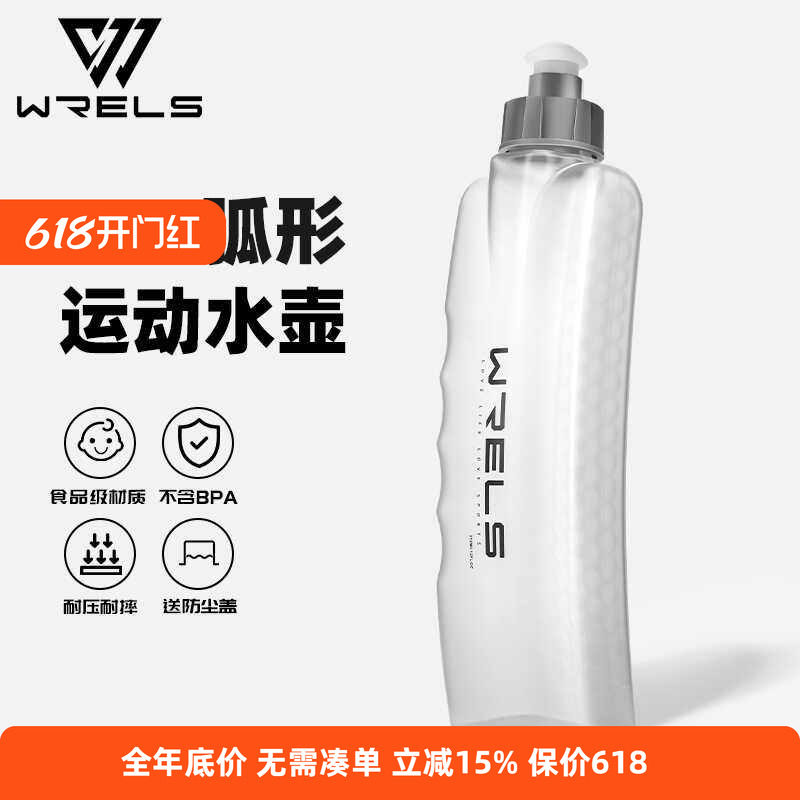 运动跑步水壶马拉松腰包水杯便捷大容量健身骑行弧形贴身腰包水瓶
