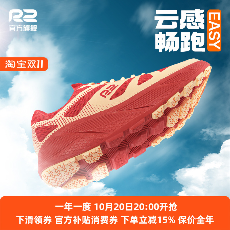 R2REALRUN男女慢跑鞋四季缓震