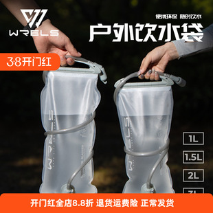 户外饮水袋运动便携可折叠大容量徒步水囊越野骑行跑步背包软水袋