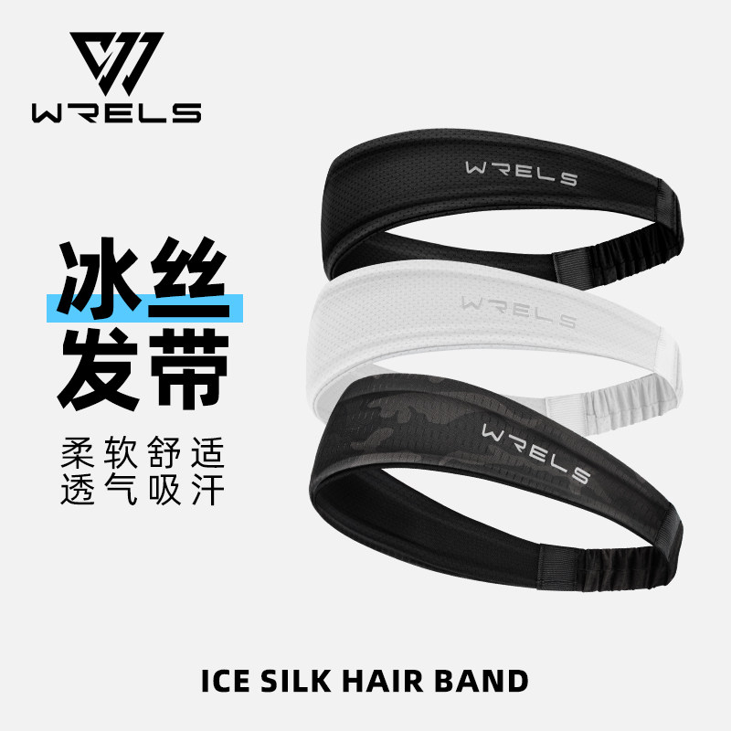 运动吸汗冰丝发带女跑步吸汗头带男篮球网球止汗带健身舒适束发带