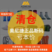 奥尼捷全新正品 亏本清仓户外运动腰包跑步越野背包水袋水壶五指袜