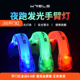 跑步手臂灯带反光充电运动手环骑行束裤 备 带LED代驾警示灯夜跑装