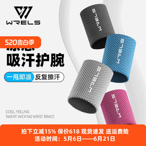 透气夏季凉感健身运动跑步擦汗巾