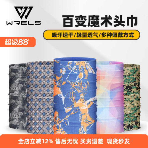 遮阳护颈夏季速干户外骑行头巾