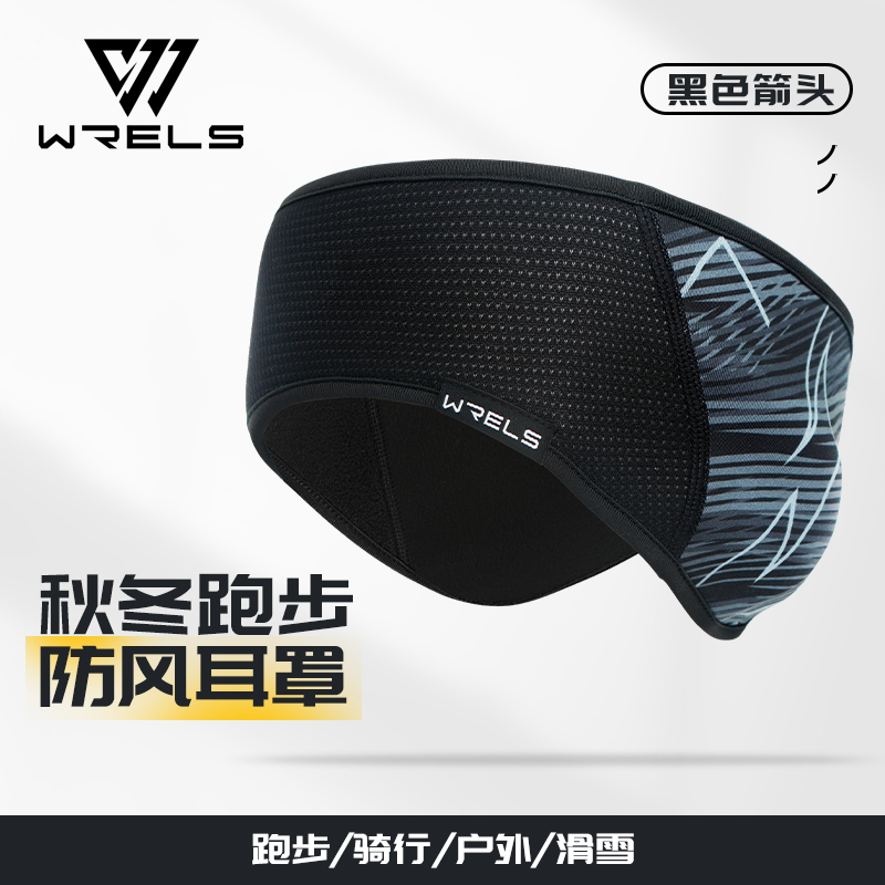 头巾遮耳防风骑行运动保暖耳罩
